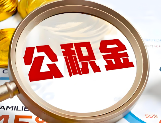 浙江省住房公积金一年能提几次，每个城市是不是不一样。